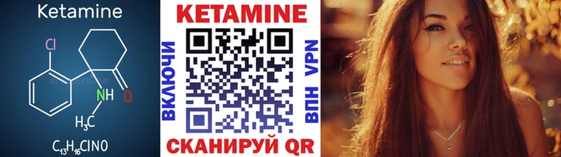 КЕТАМИН VHQ  Купить  Новотитаровская 