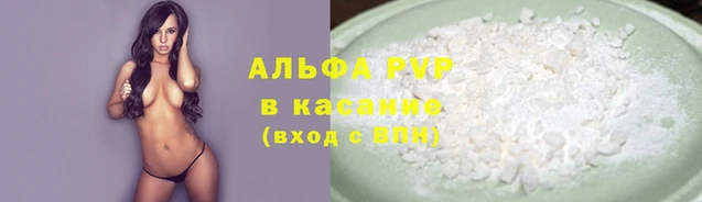 альфа пвп Елабуга