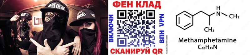 Первитин кристалл  Купить где  Новотитаровская 